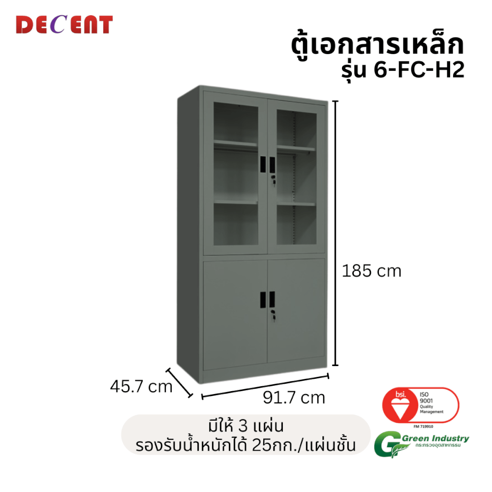 ตู้เอกสารเหล็กบานเปิด-บนกระจก ล่างทึบ DECENT รุ่น FC-H2 สีเทา